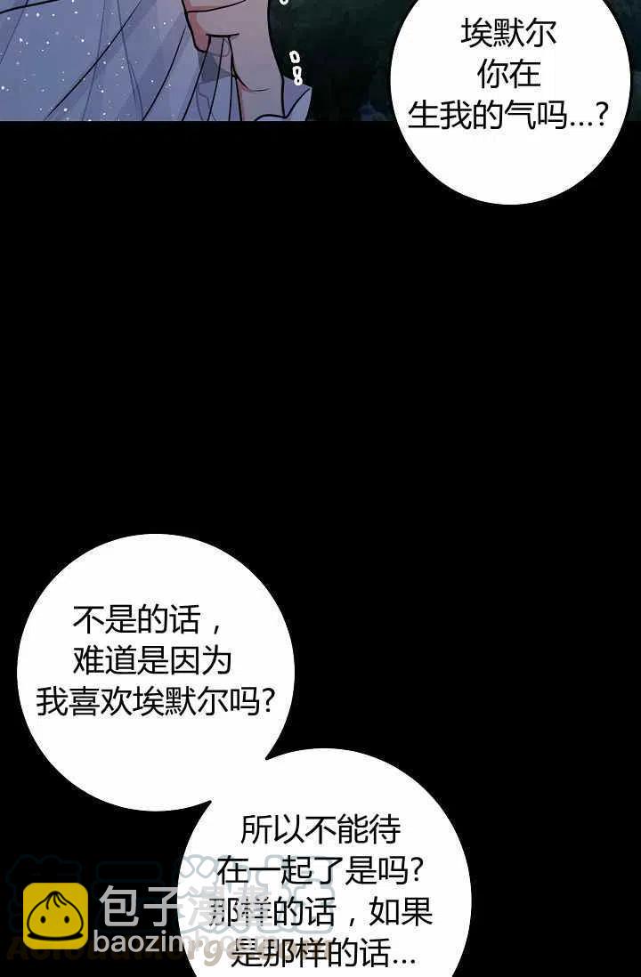 《我是这一家儿的孩子》165 第4页