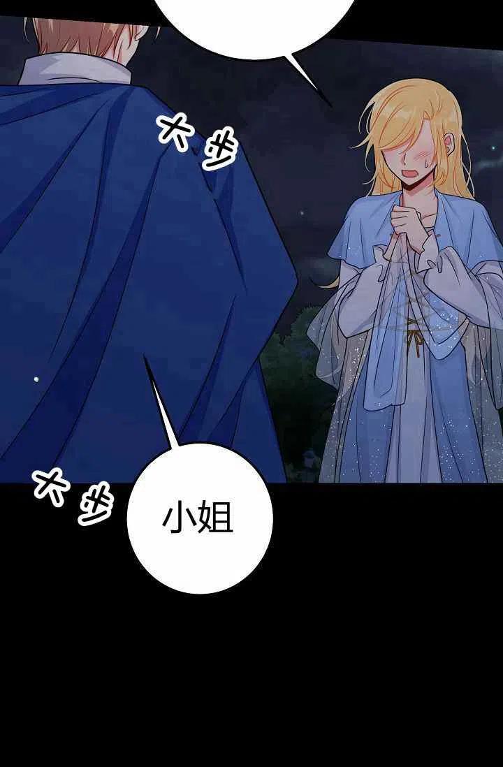 《我是这一家儿的孩子》165 第5页