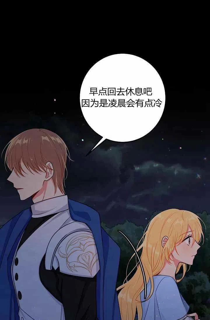 《我是这一家儿的孩子》165 第6页