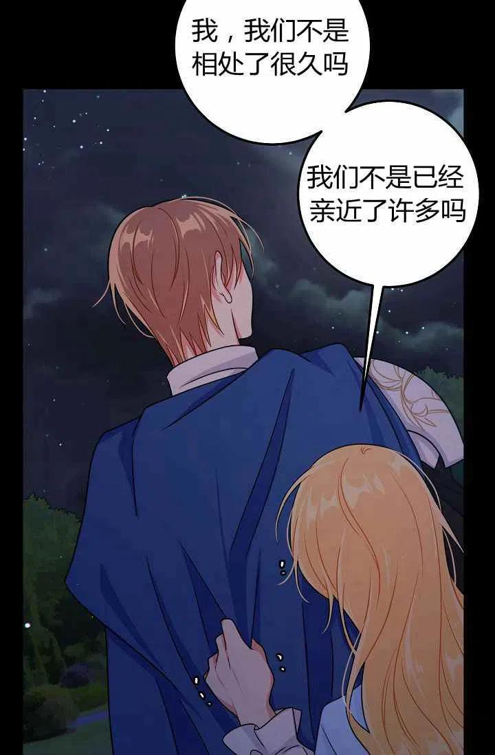 《我是这一家儿的孩子》165 第9页