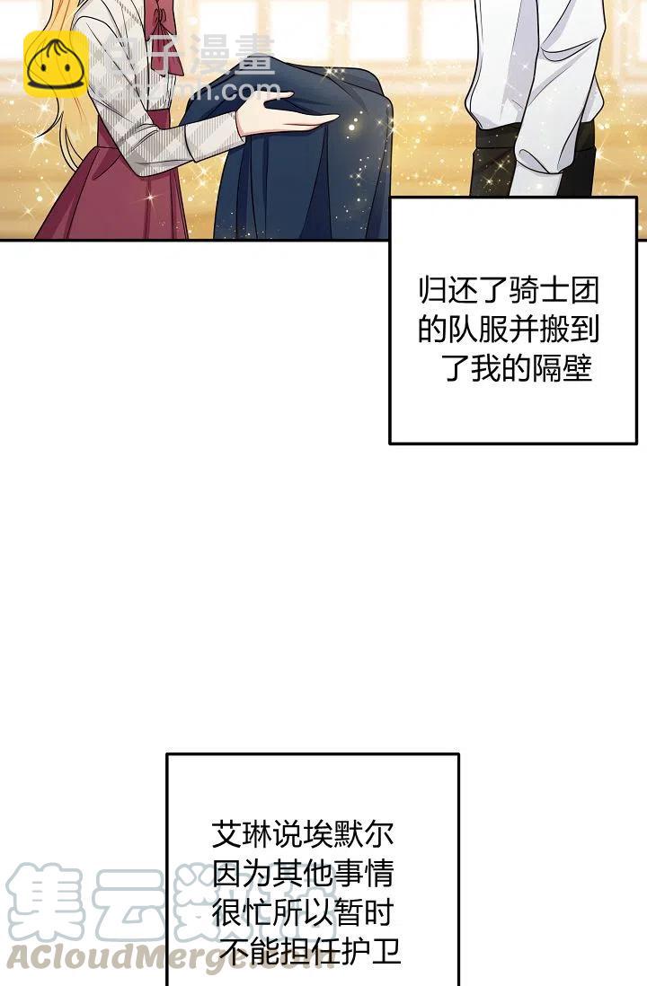 《我是这一家儿的孩子》163 第10页