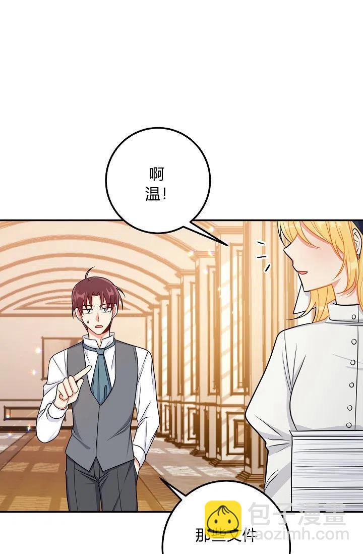 《我是这一家儿的孩子》163 第24页