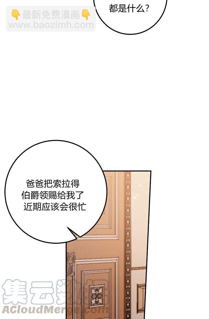《我是这一家儿的孩子》163 第25页
