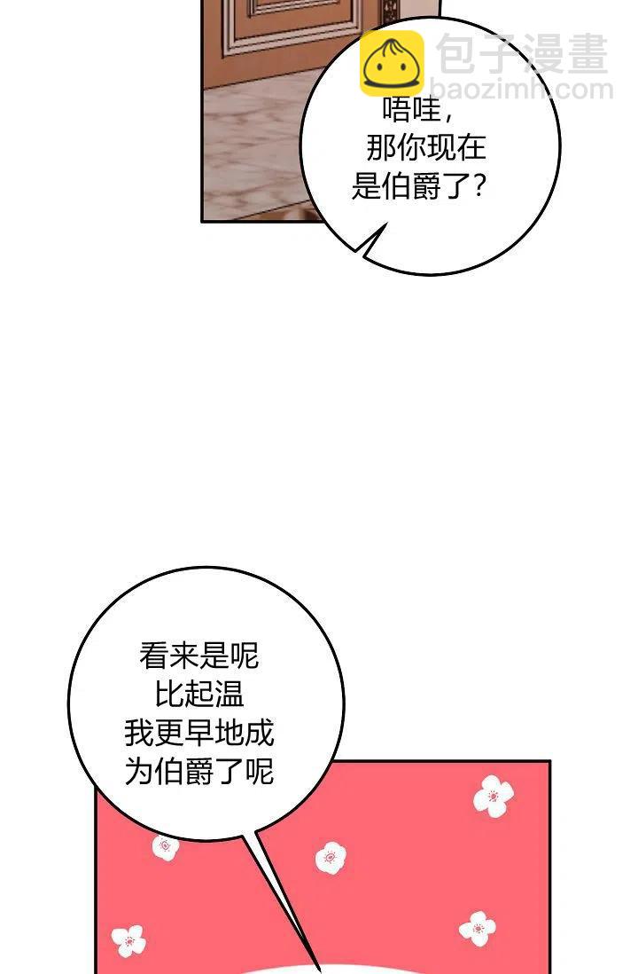 《我是这一家儿的孩子》163 第26页