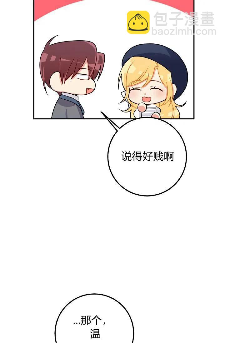 《我是这一家儿的孩子》163 第27页
