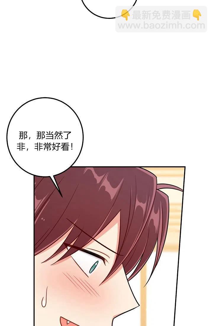 《我是这一家儿的孩子》163 第29页