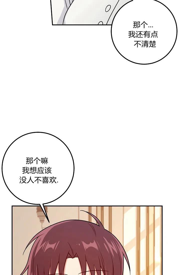 《我是这一家儿的孩子》163 第33页