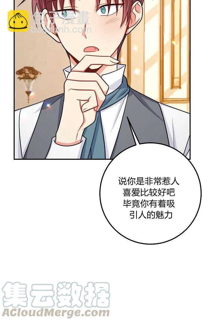 《我是这一家儿的孩子》163 第34页