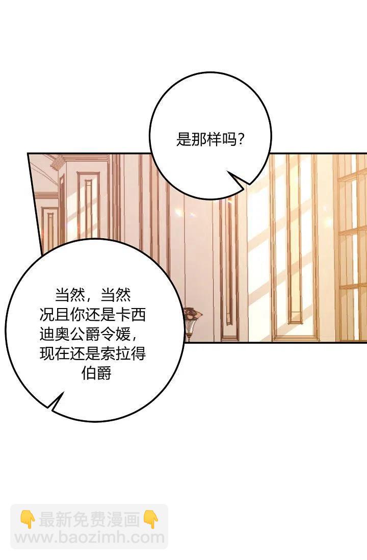 《我是这一家儿的孩子》163 第35页