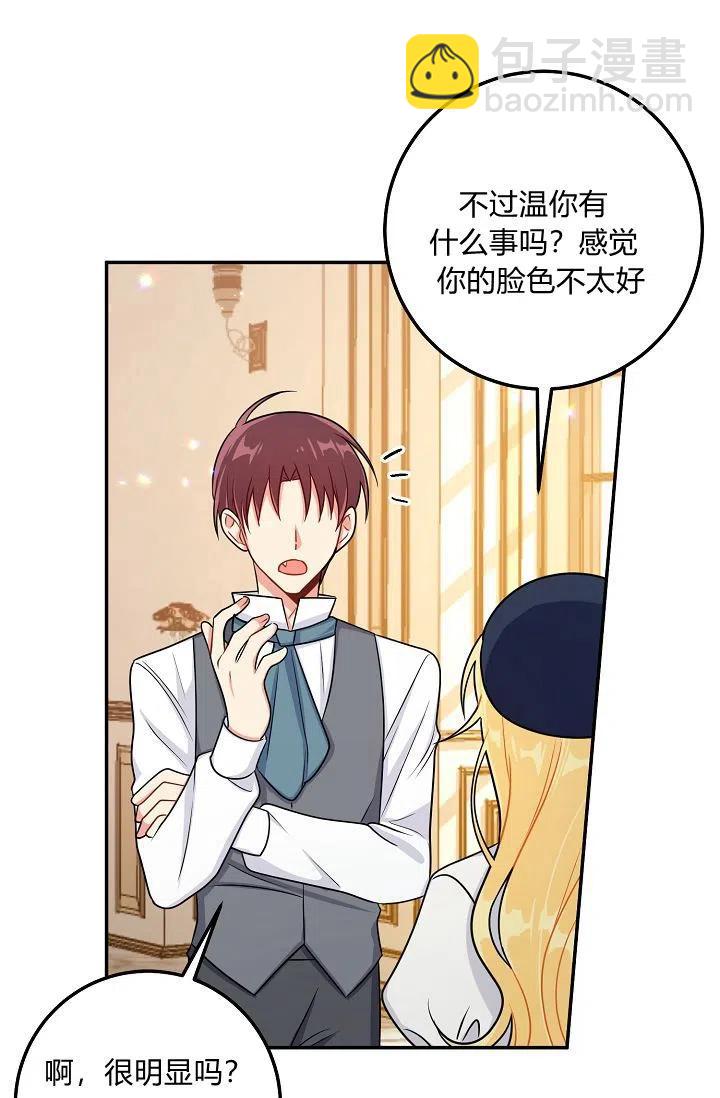 《我是这一家儿的孩子》163 第36页