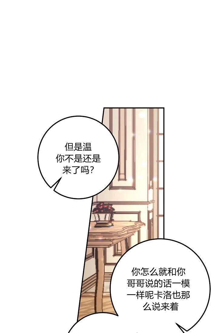 《我是这一家儿的孩子》163 第39页
