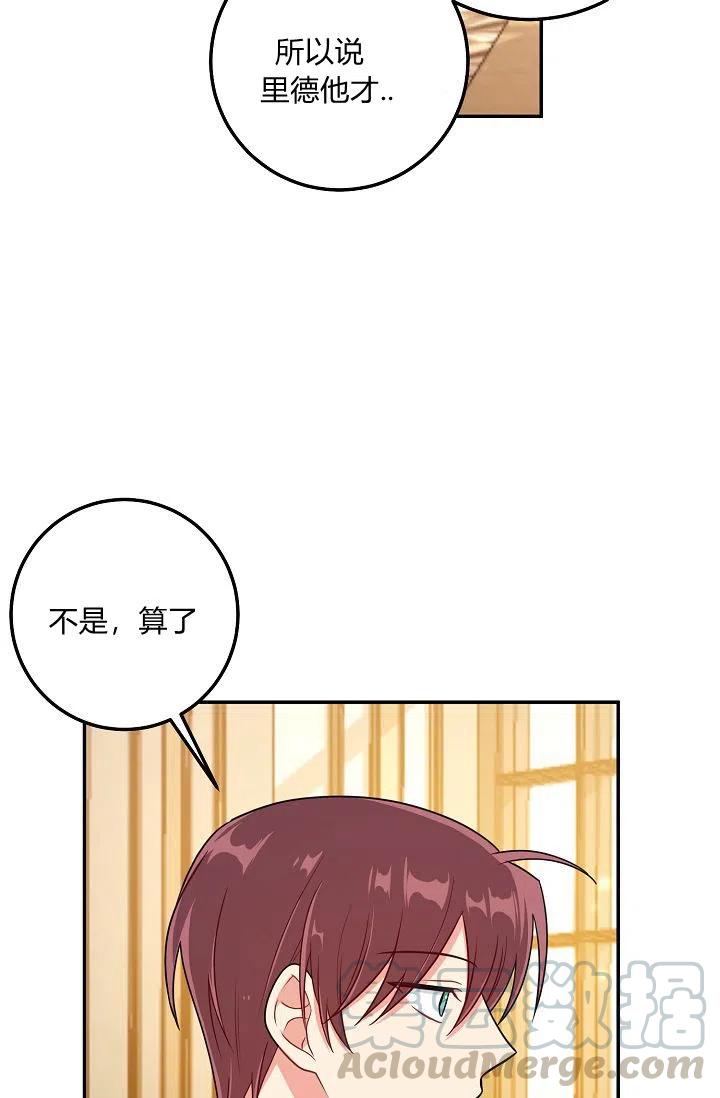 《我是这一家儿的孩子》163 第40页