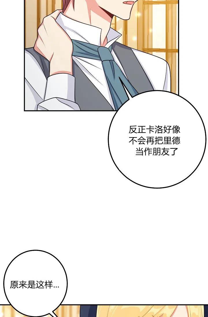 《我是这一家儿的孩子》163 第41页