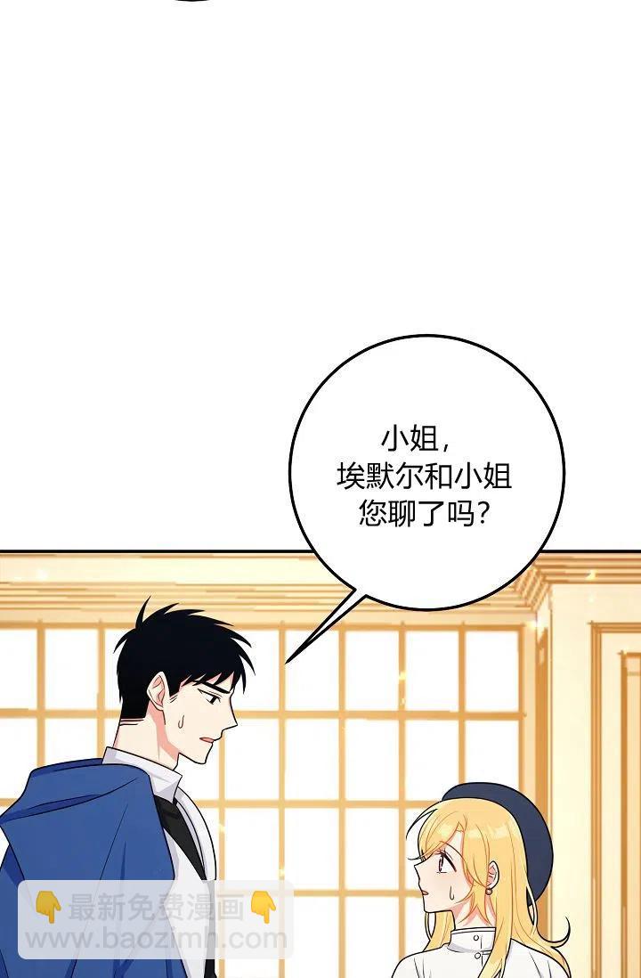《我是这一家儿的孩子》163 第45页