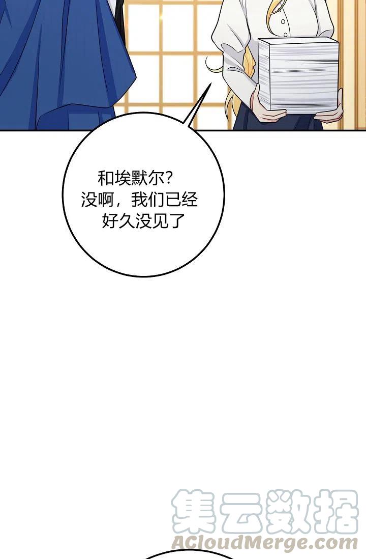 《我是这一家儿的孩子》163 第46页