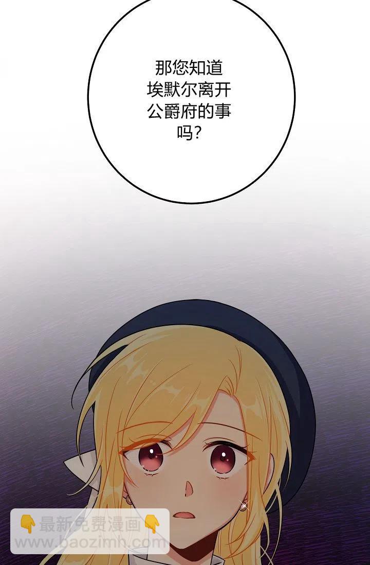 《我是这一家儿的孩子》163 第47页