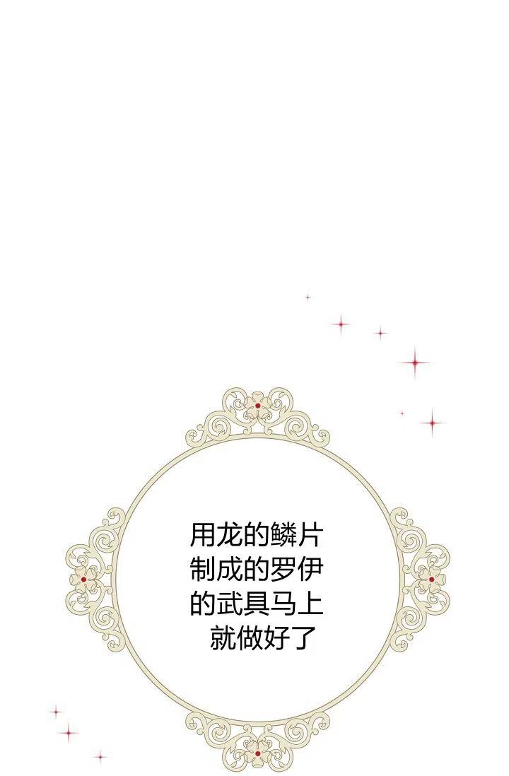 《我是这一家儿的孩子》163 第8页