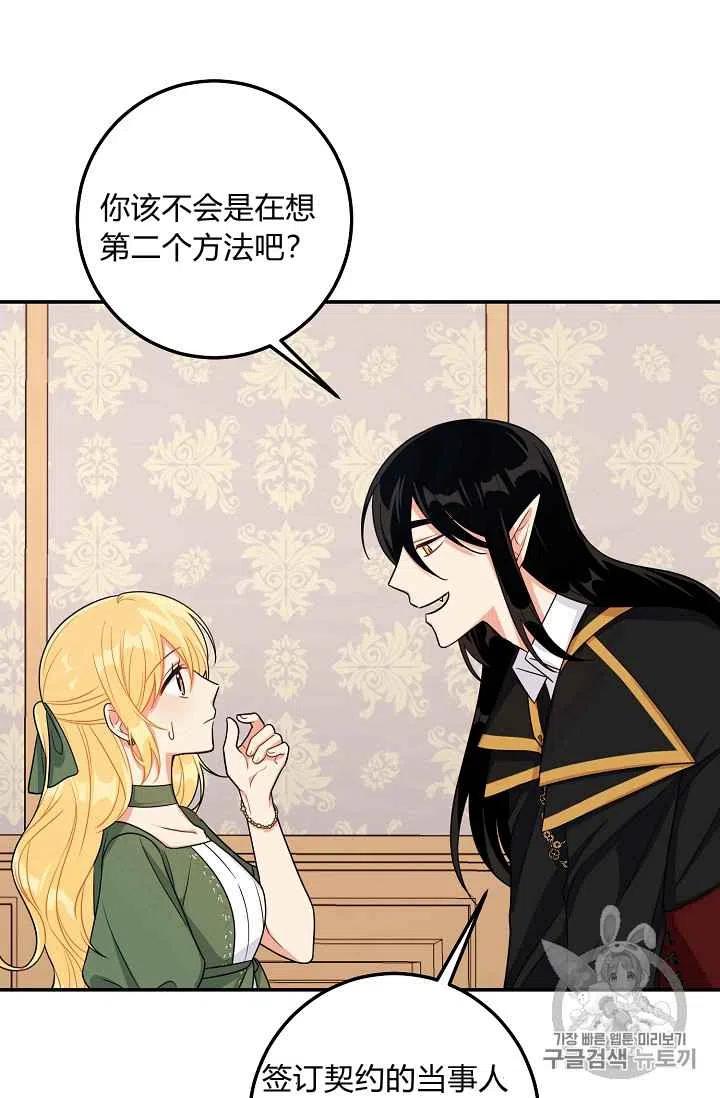 《我是这一家儿的孩子》168 第11页