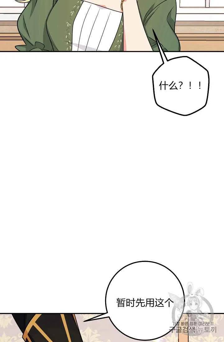 《我是这一家儿的孩子》168 第20页