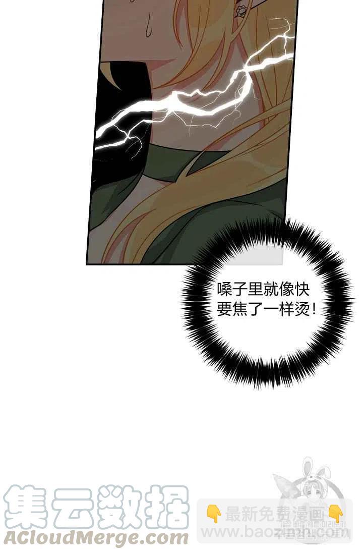 《我是这一家儿的孩子》168 第25页