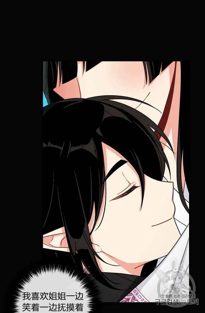 《我是这一家儿的孩子》168 第36页