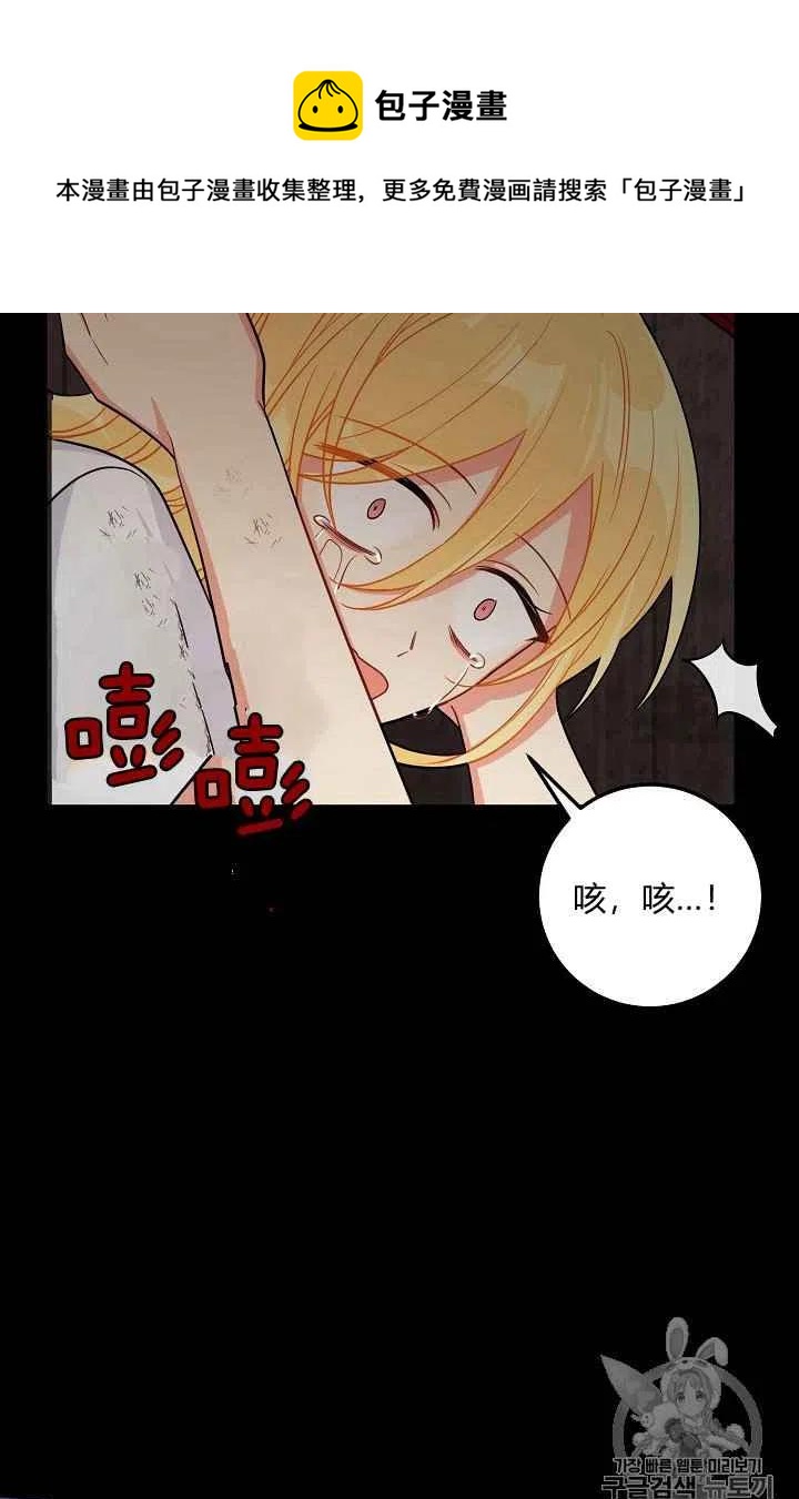《我是这一家儿的孩子》168 第45页