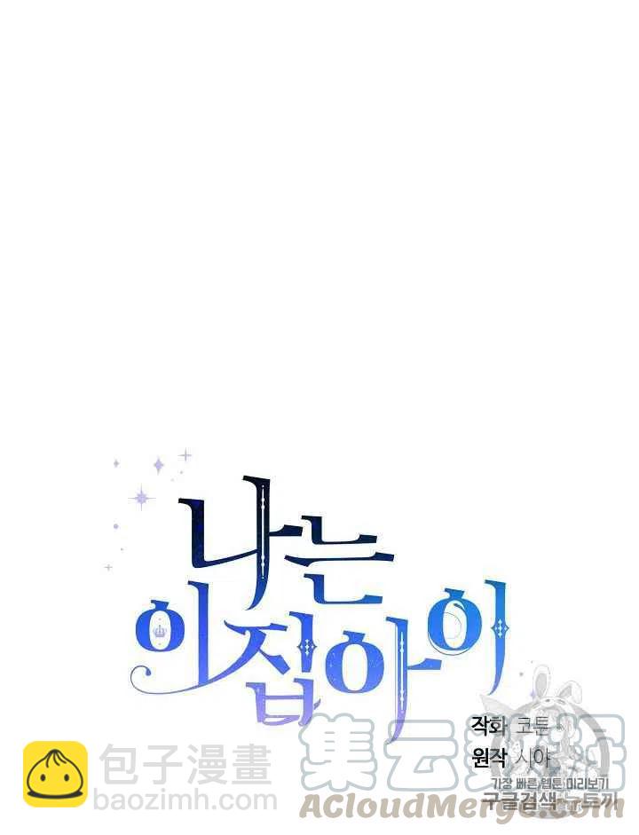《我是这一家儿的孩子》168 第46页