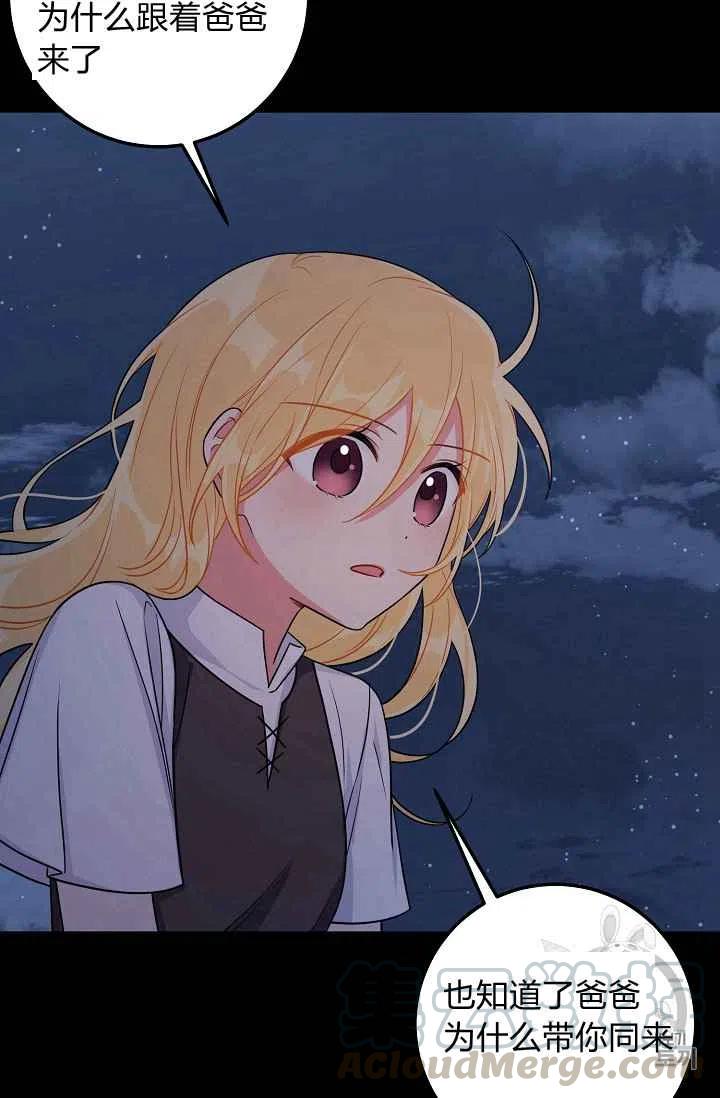 《我是这一家儿的孩子》169 第16页