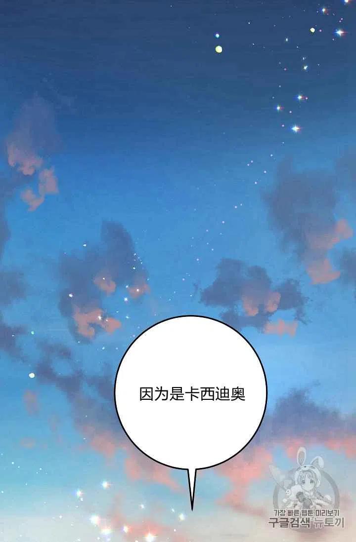 《我是这一家儿的孩子》169 第20页