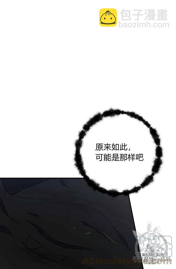 《我是这一家儿的孩子》169 第22页