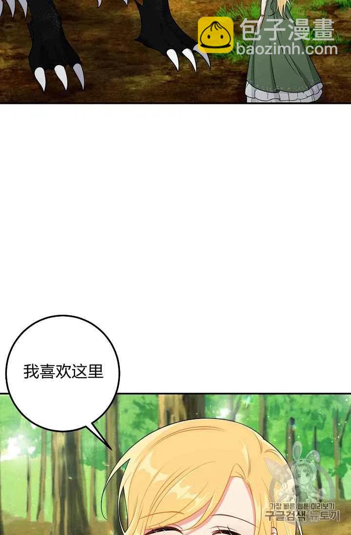 《我是这一家儿的孩子》169 第29页