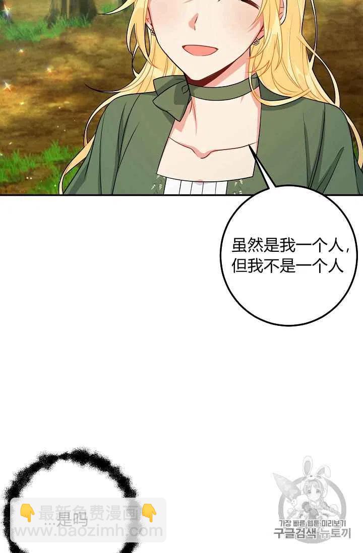 《我是这一家儿的孩子》169 第30页