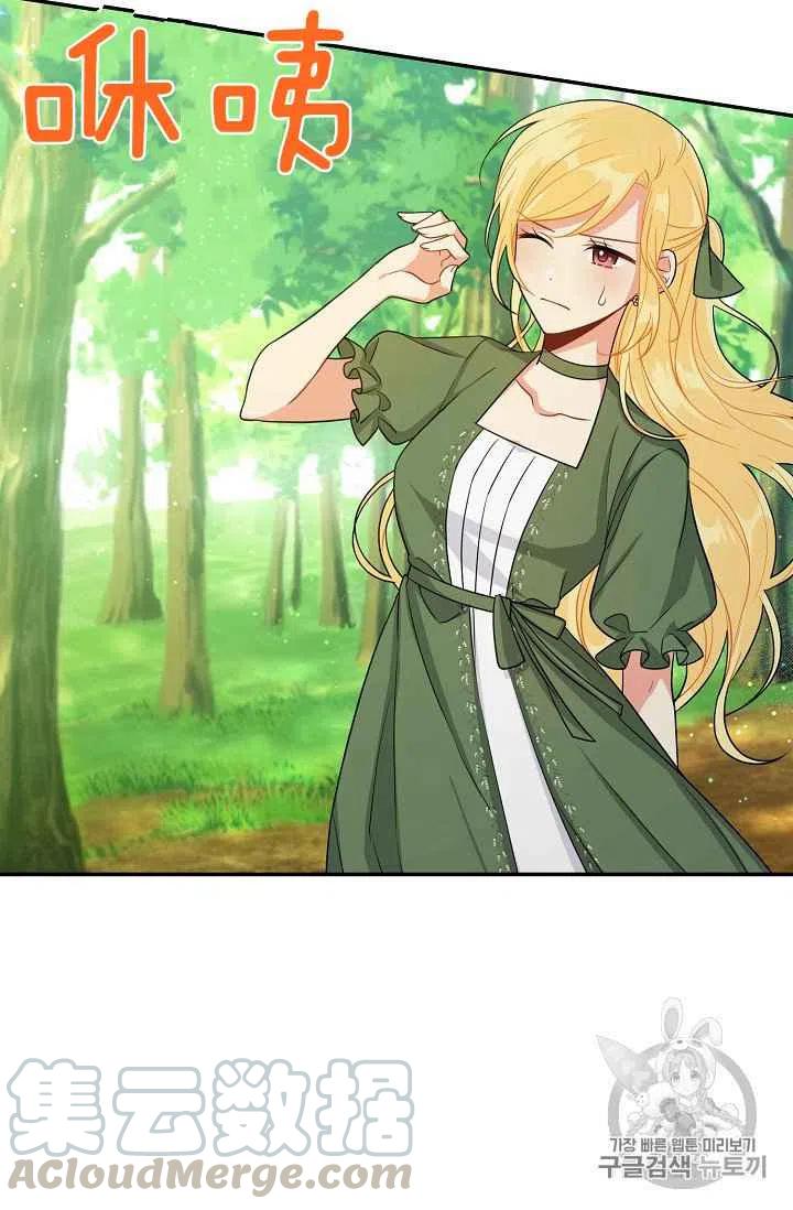 《我是这一家儿的孩子》169 第34页