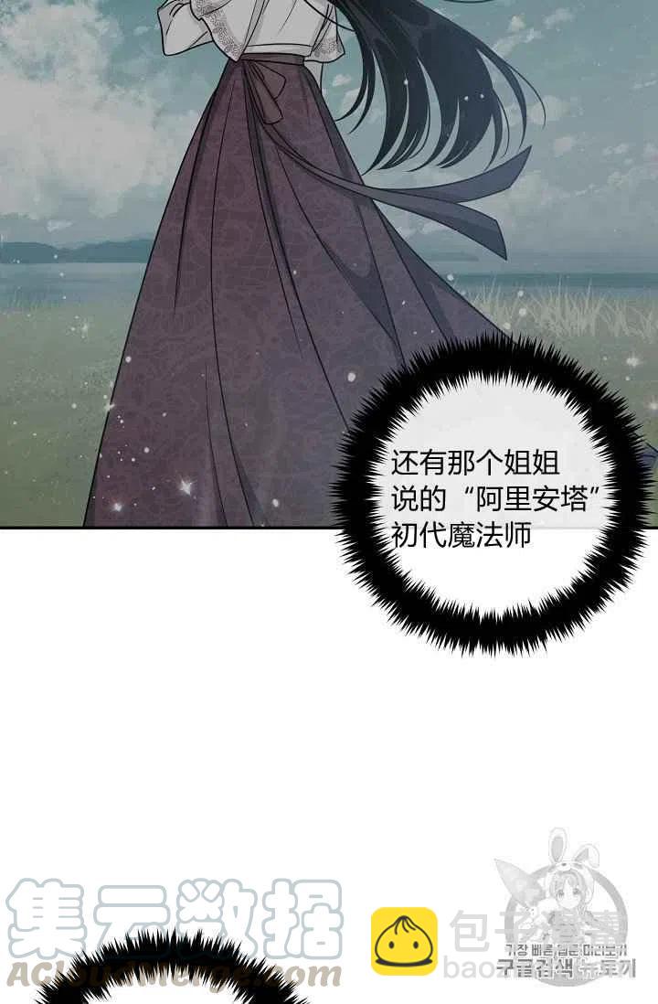 《我是这一家儿的孩子》169 第37页