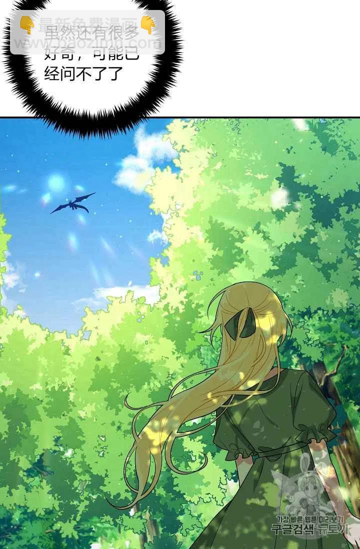 《我是这一家儿的孩子》169 第38页