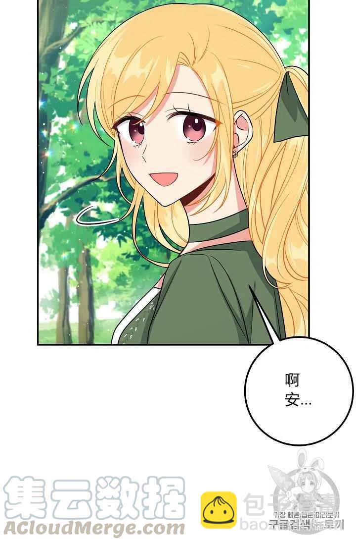 《我是这一家儿的孩子》169 第40页