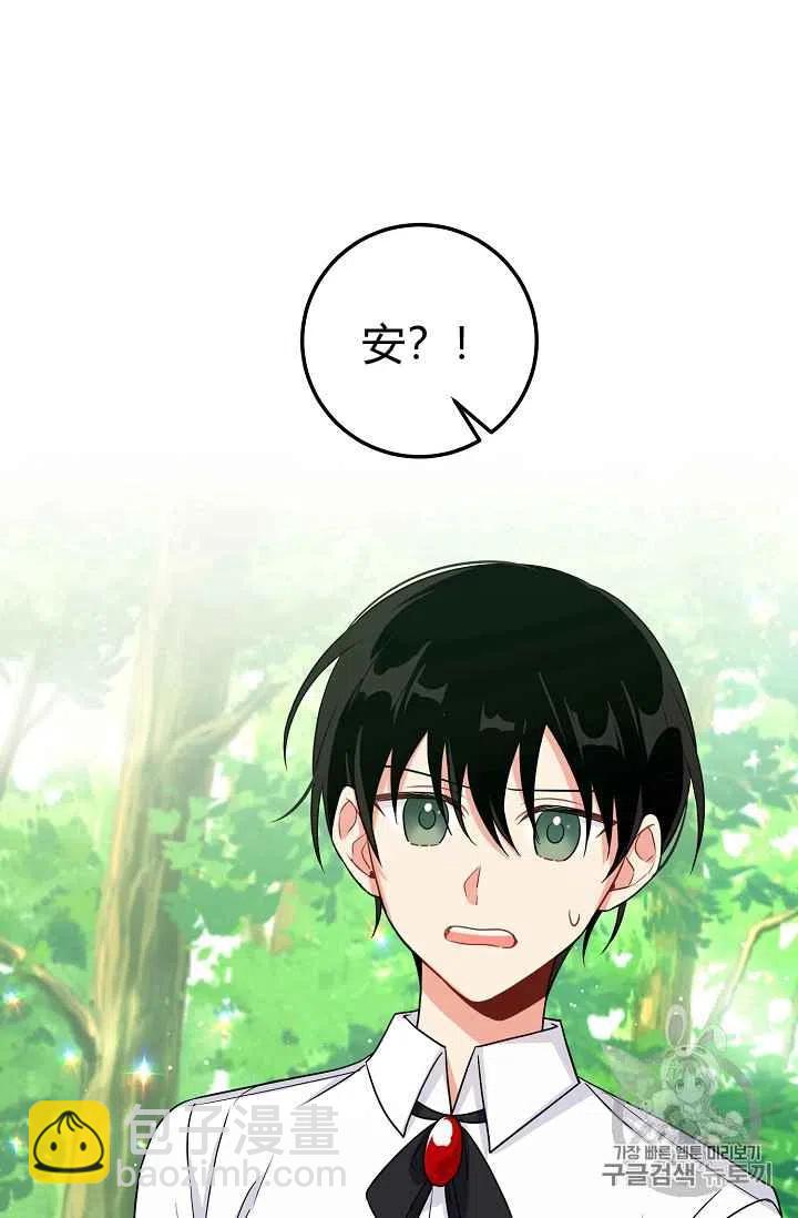 《我是这一家儿的孩子》169 第41页