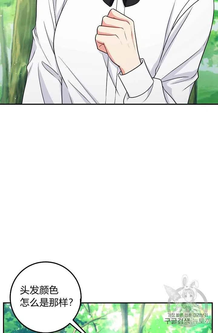《我是这一家儿的孩子》169 第42页