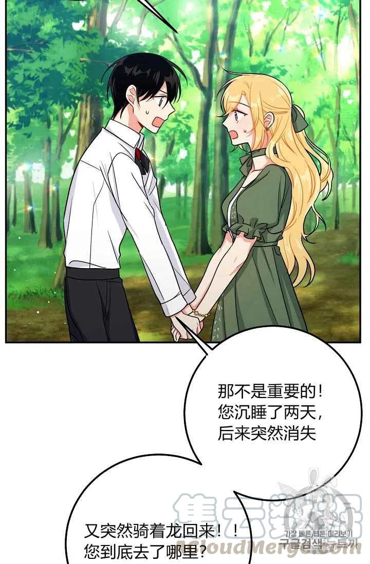 《我是这一家儿的孩子》169 第43页