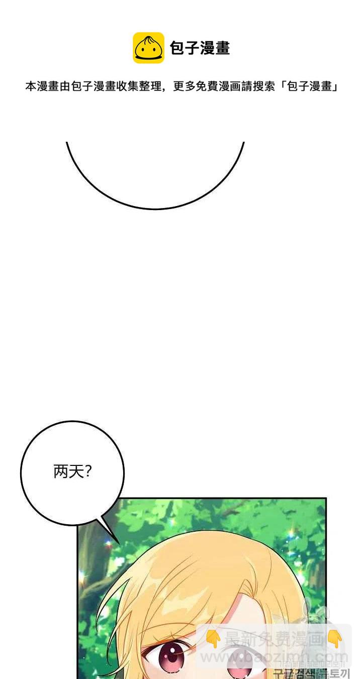 《我是这一家儿的孩子》169 第44页