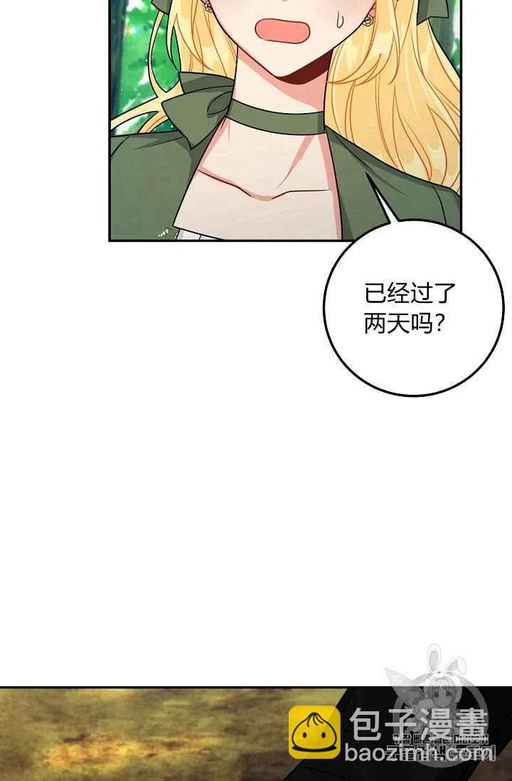 《我是这一家儿的孩子》169 第45页