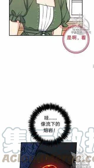 《我是这一家儿的孩子》167 第13页