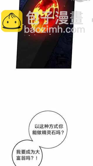 《我是这一家儿的孩子》167 第14页
