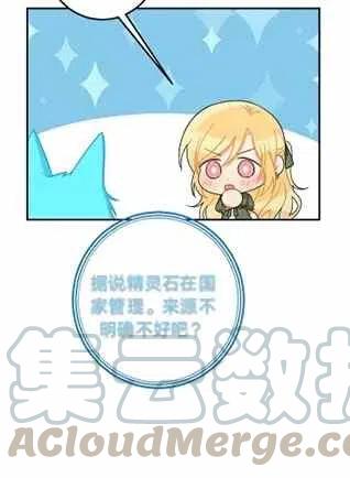 《我是这一家儿的孩子》167 第15页