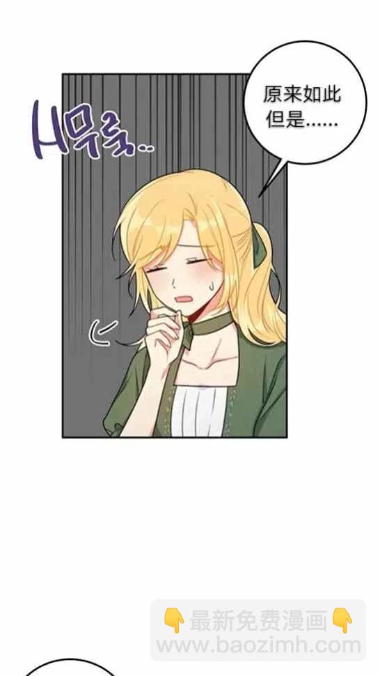 《我是这一家儿的孩子》167 第16页