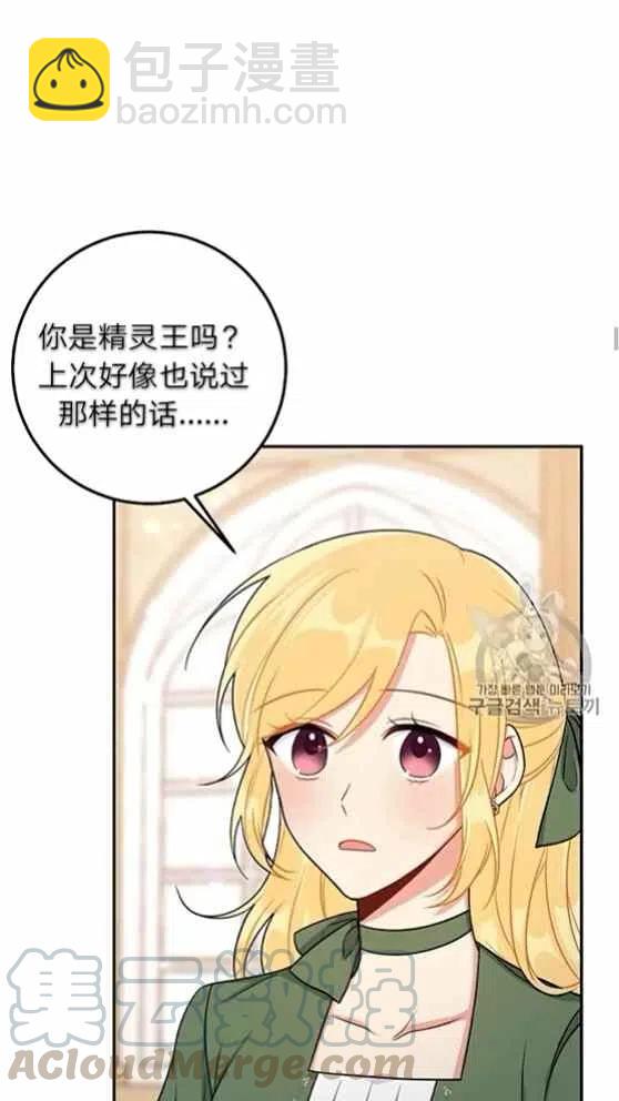 《我是这一家儿的孩子》167 第21页