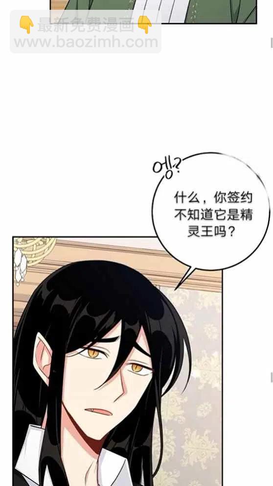 《我是这一家儿的孩子》167 第22页