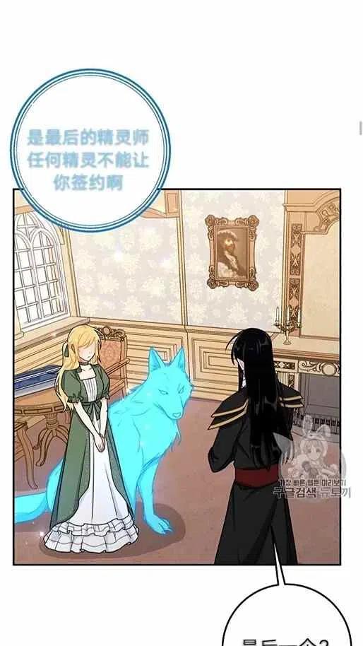 《我是这一家儿的孩子》167 第24页