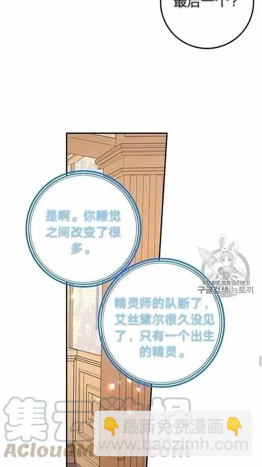 《我是这一家儿的孩子》167 第25页