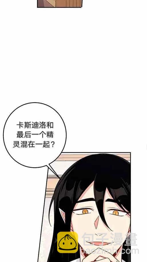 《我是这一家儿的孩子》167 第26页